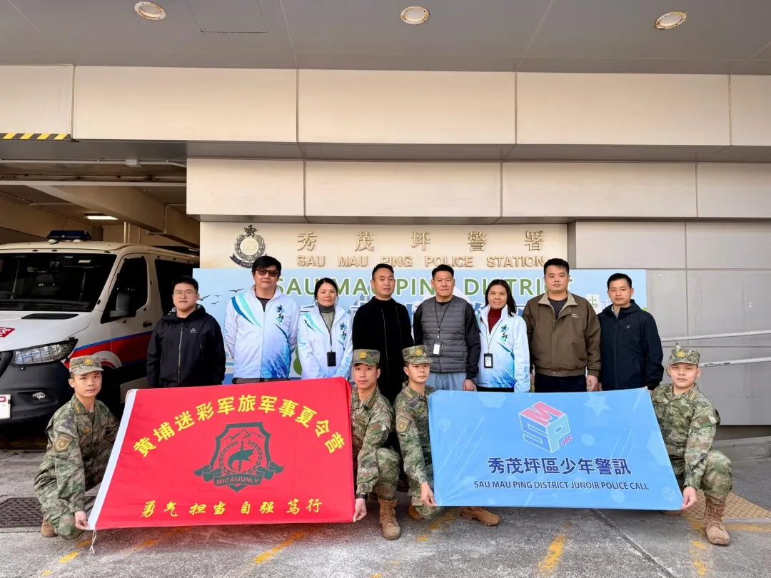 警营交流促成长，少年壮志展锋芒